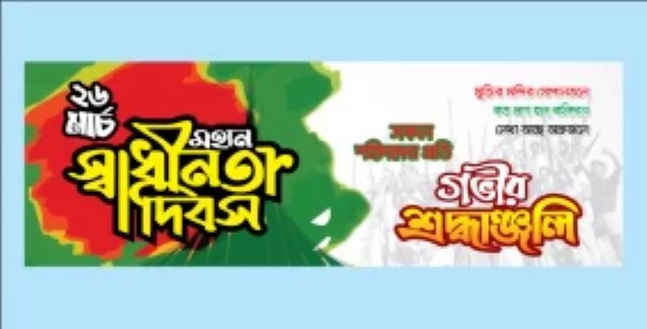 26 March  Design Free Download