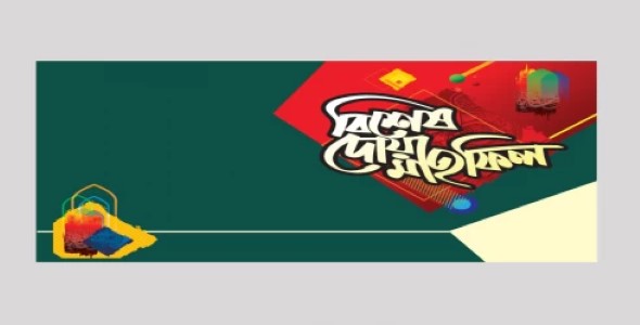 Bisesh dowa mahfil baner design vector file