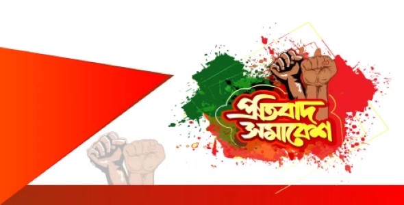 Protibad Somabesh Banner Design Free Vector File