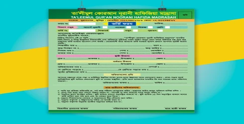 Admission Form Design Template