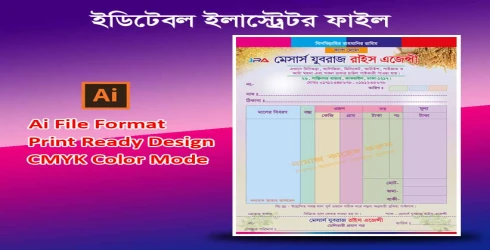 Rice Shop Cash Memo Design