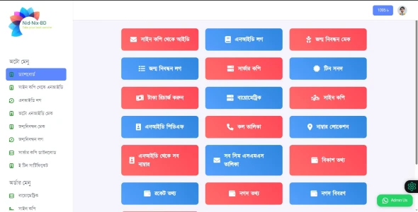 I can create a website for NID services.