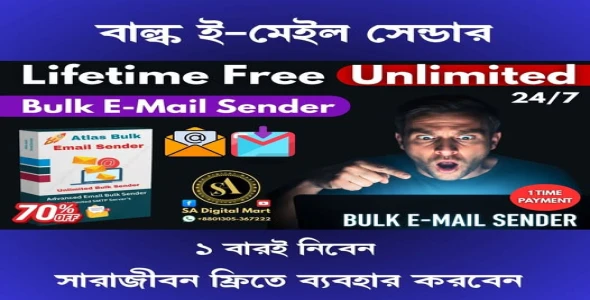 প্রতিদিন ফ্রিতেই হা'জা'র হা'জা'র বা'ল্ক ম্যা'সেজ সে'ন্ড করুন ই'মেই'ল সে'ন্ডার দিয়ে।