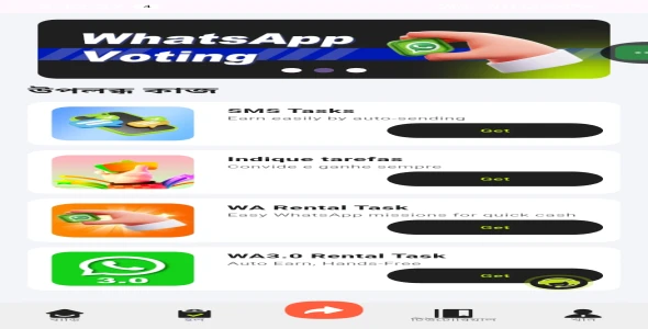 অ্যাপস ডাউনলোড করে ইনকাম